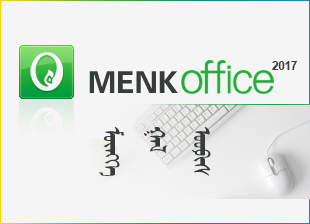 MenkOffice2013